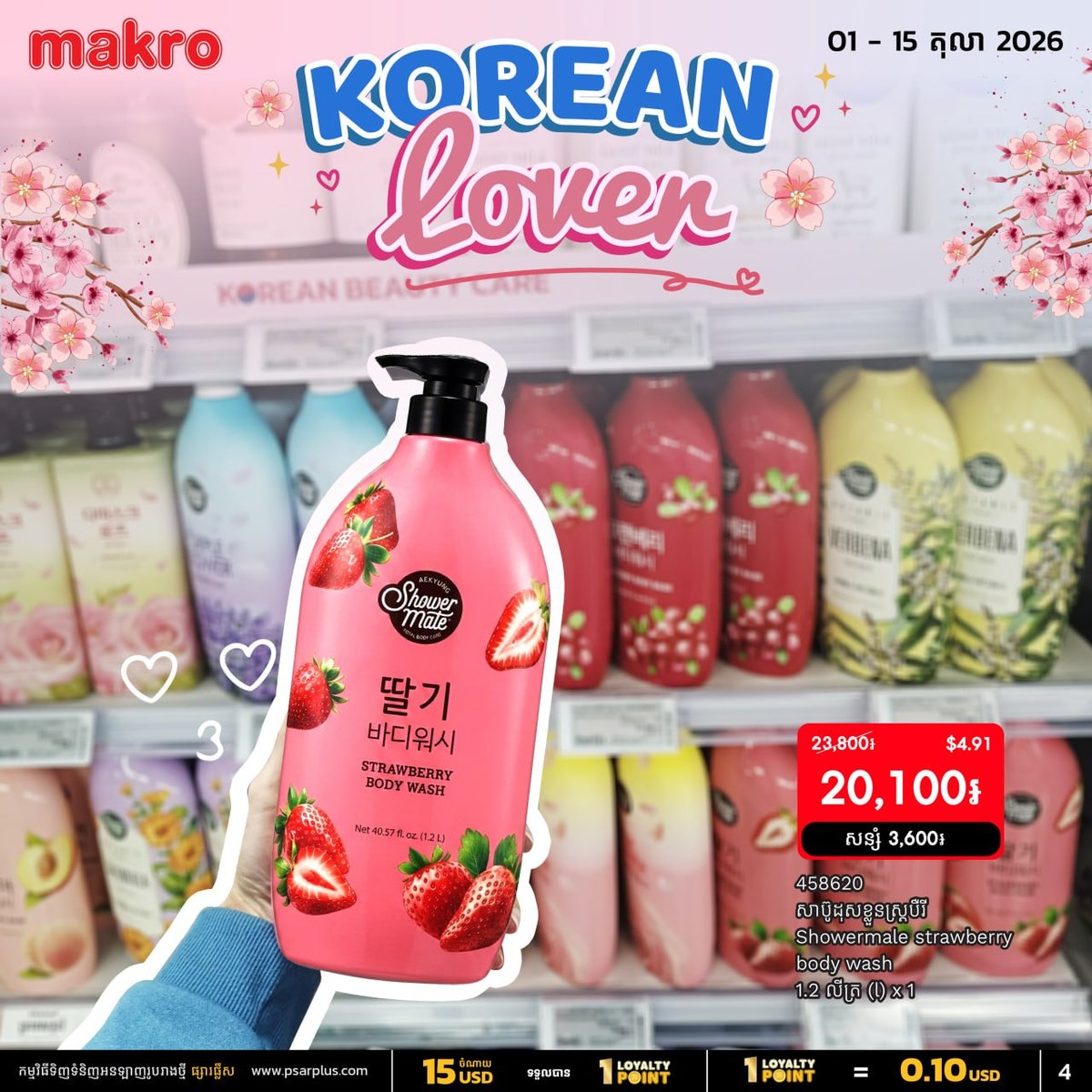 万客隆商场韩国商品特惠 10月全月满$20免运费