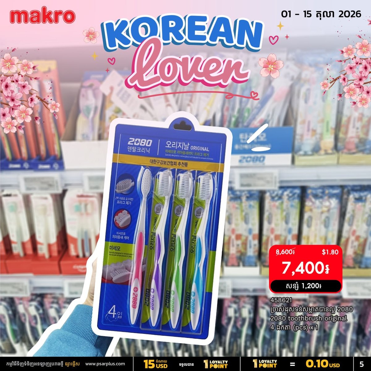 万客隆商场韩国商品特惠 10月全月满$20免运费