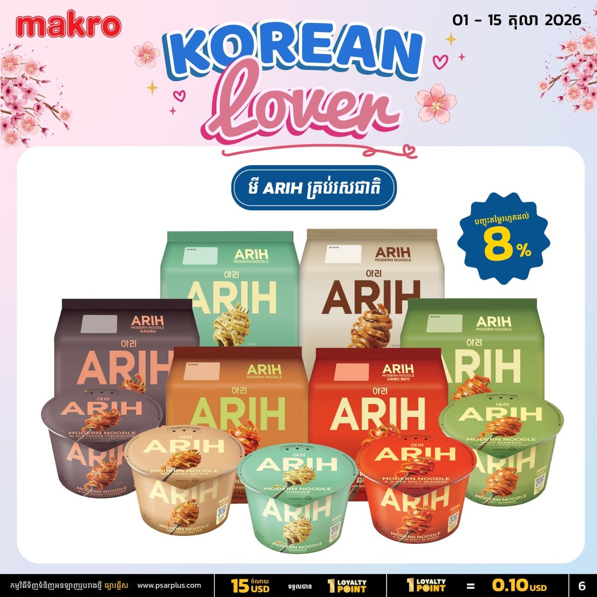 万客隆商场韩国商品特惠 10月全月满$20免运费