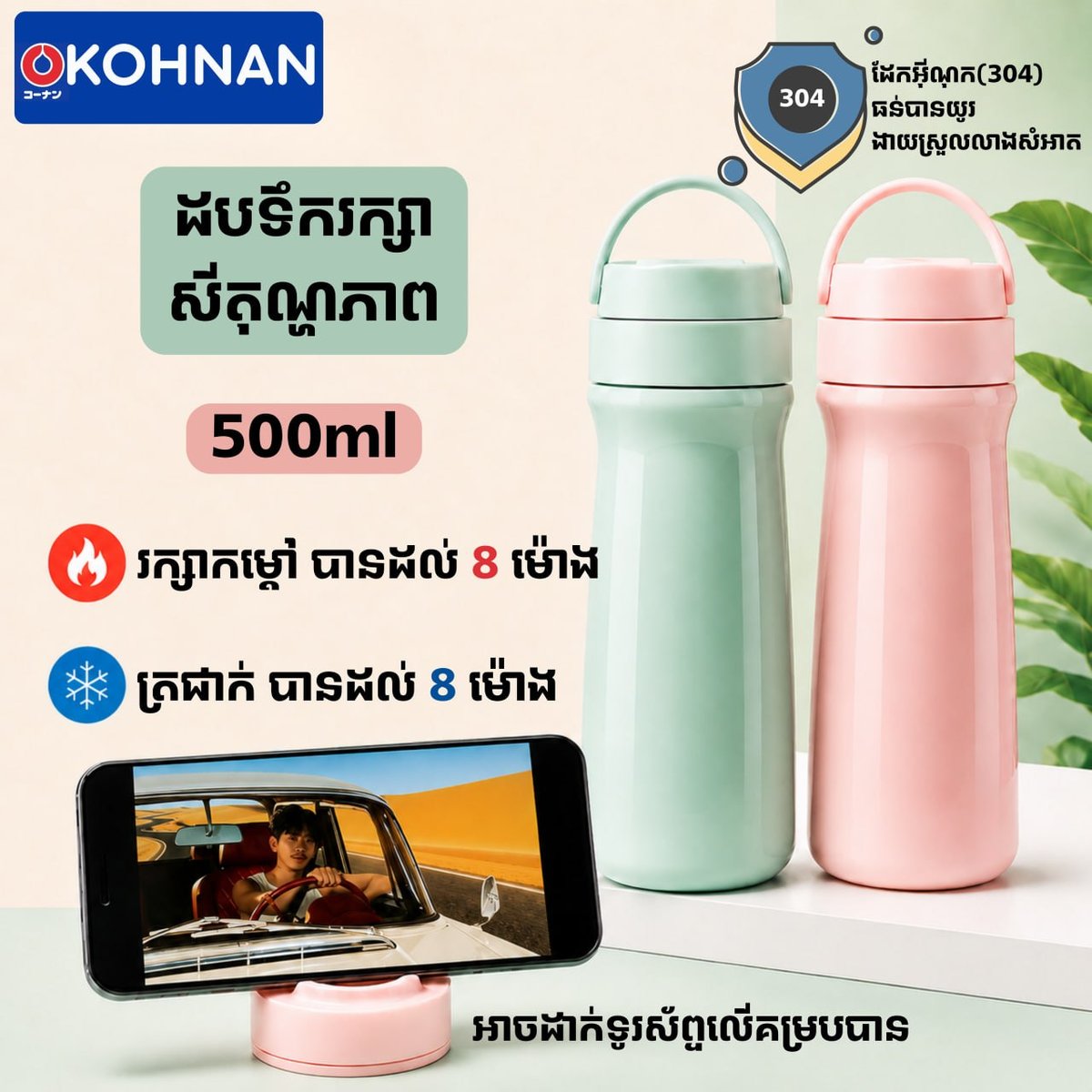 Kohnan多功能水杯上市 适合办公健身及旅行