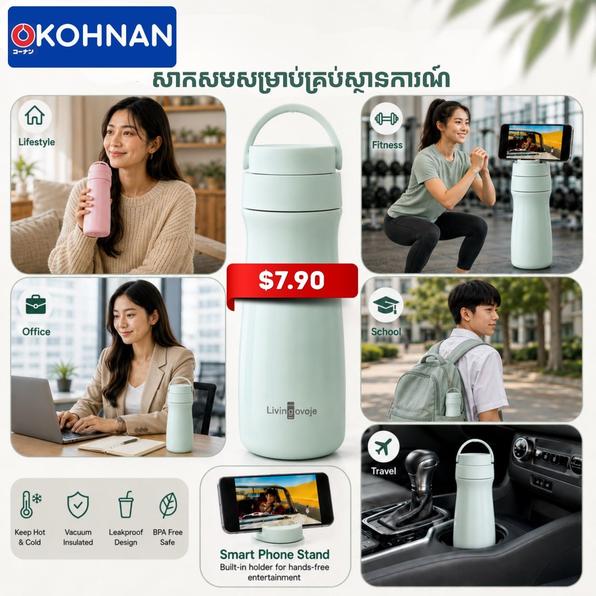 Kohnan多功能水杯上市 适合办公健身及旅行
