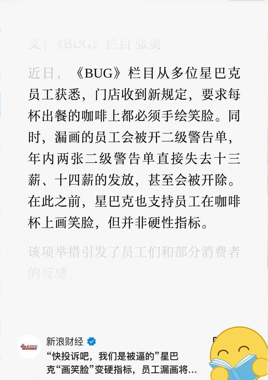 星巴克新规