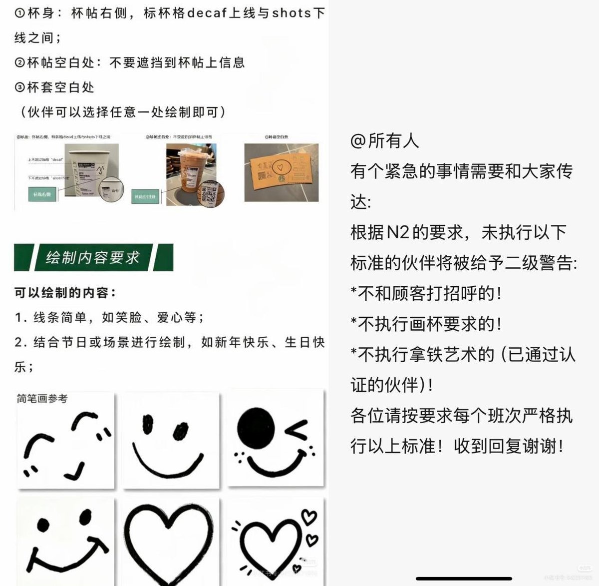 星巴克新规
