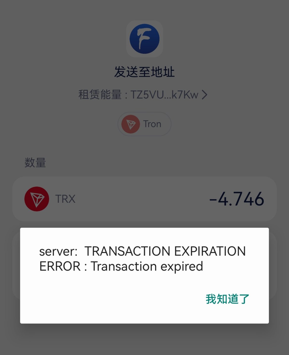 imToken钱包服务器疑似宕机 导致无法转账