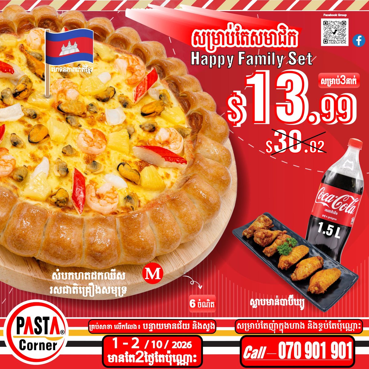 Pasta Corner会员套餐$13.99 10月1日至2