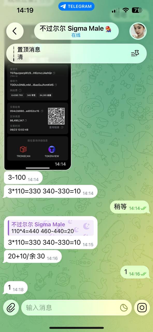 礼品卡交易诈骗预警 伪造转账截图骗取1652U