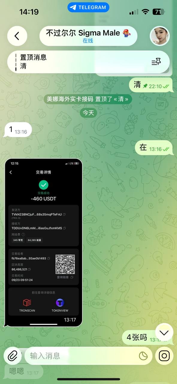 礼品卡交易诈骗预警 伪造转账截图骗取1652U