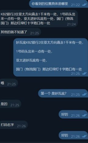缅甸妙瓦底局势紧张 多方势力盘查华人风险激增