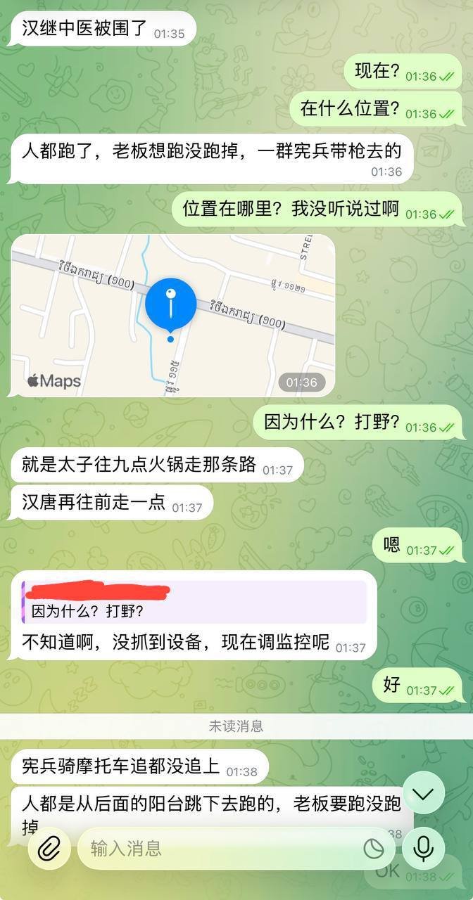 西港汉继中医诊所遭警方围控 原因待查
