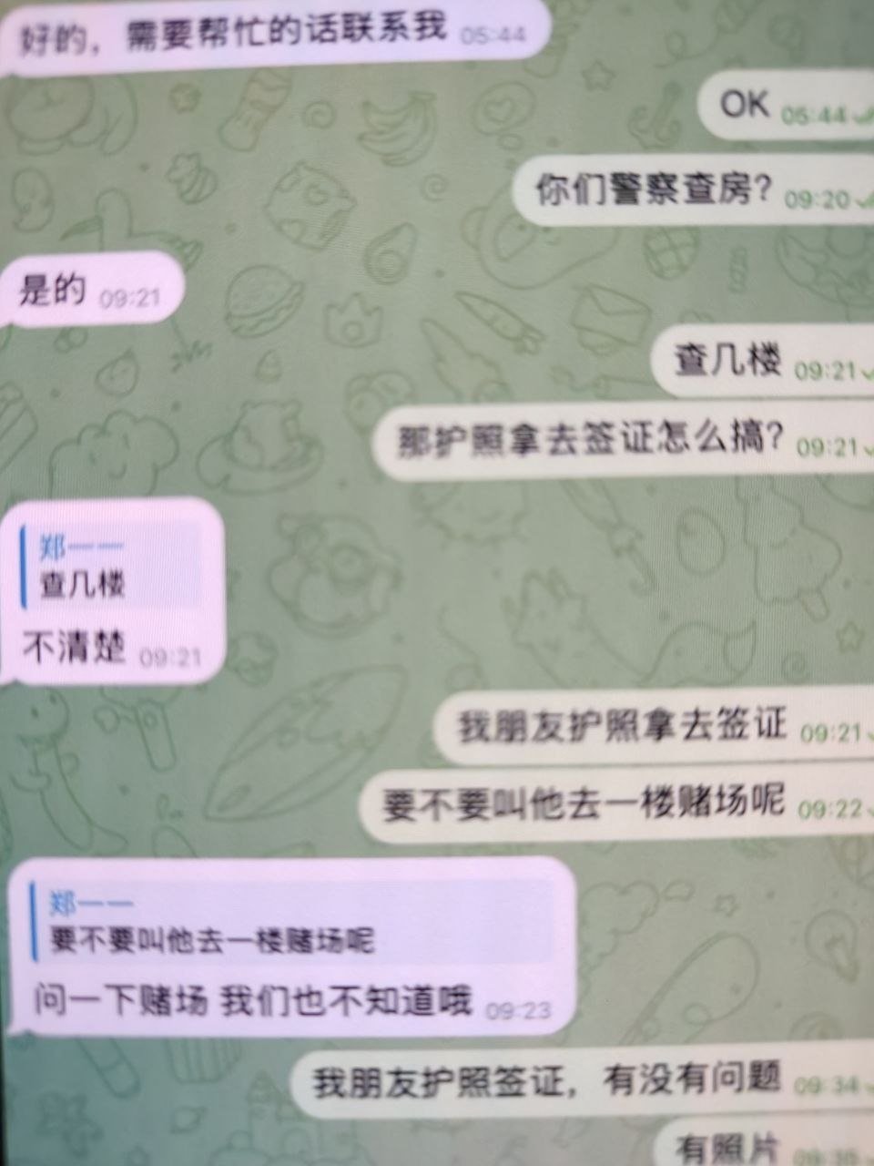 西港蓝海区域发生抓捕行动 提醒注意安全