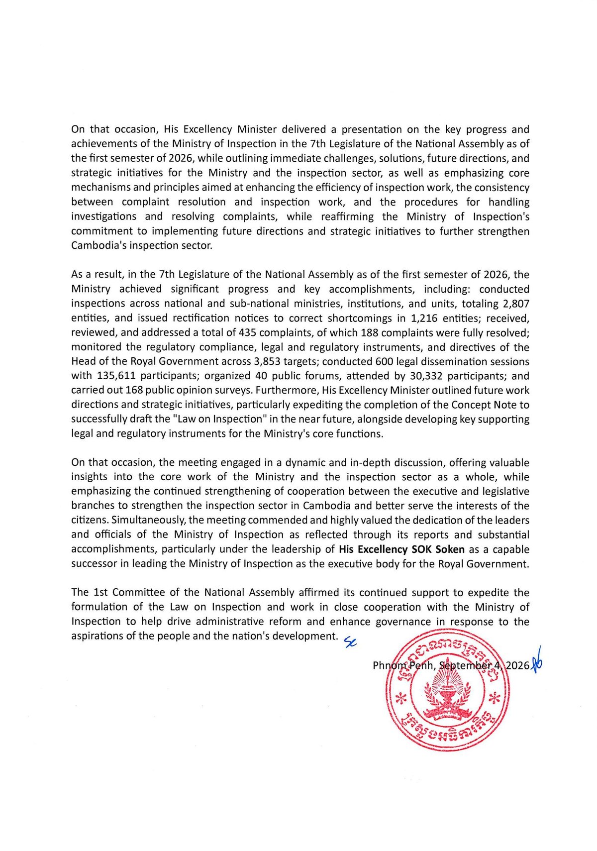 监察部与国会人权委员会举行工作会议