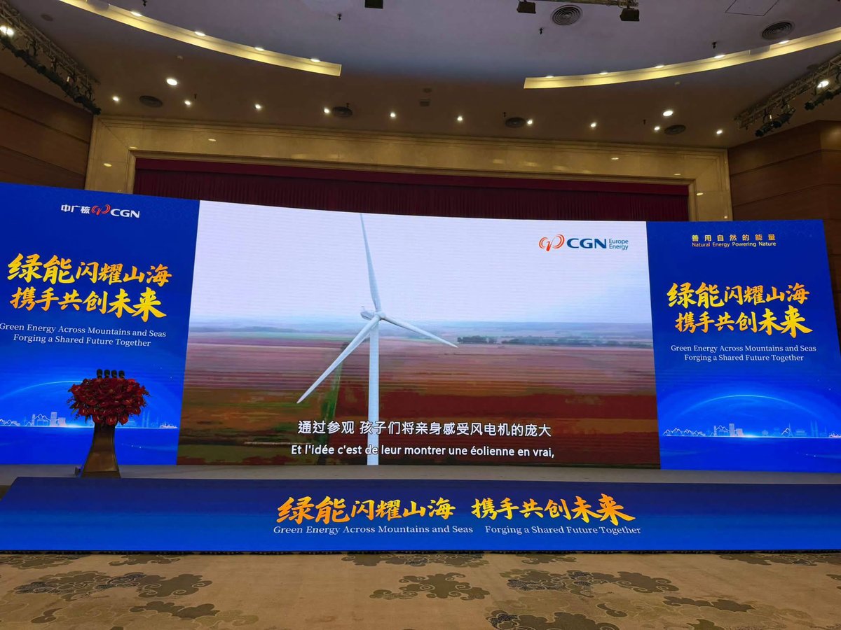 2026年CGN可持续发展会议在深圳举行,聚焦绿色能源与未来