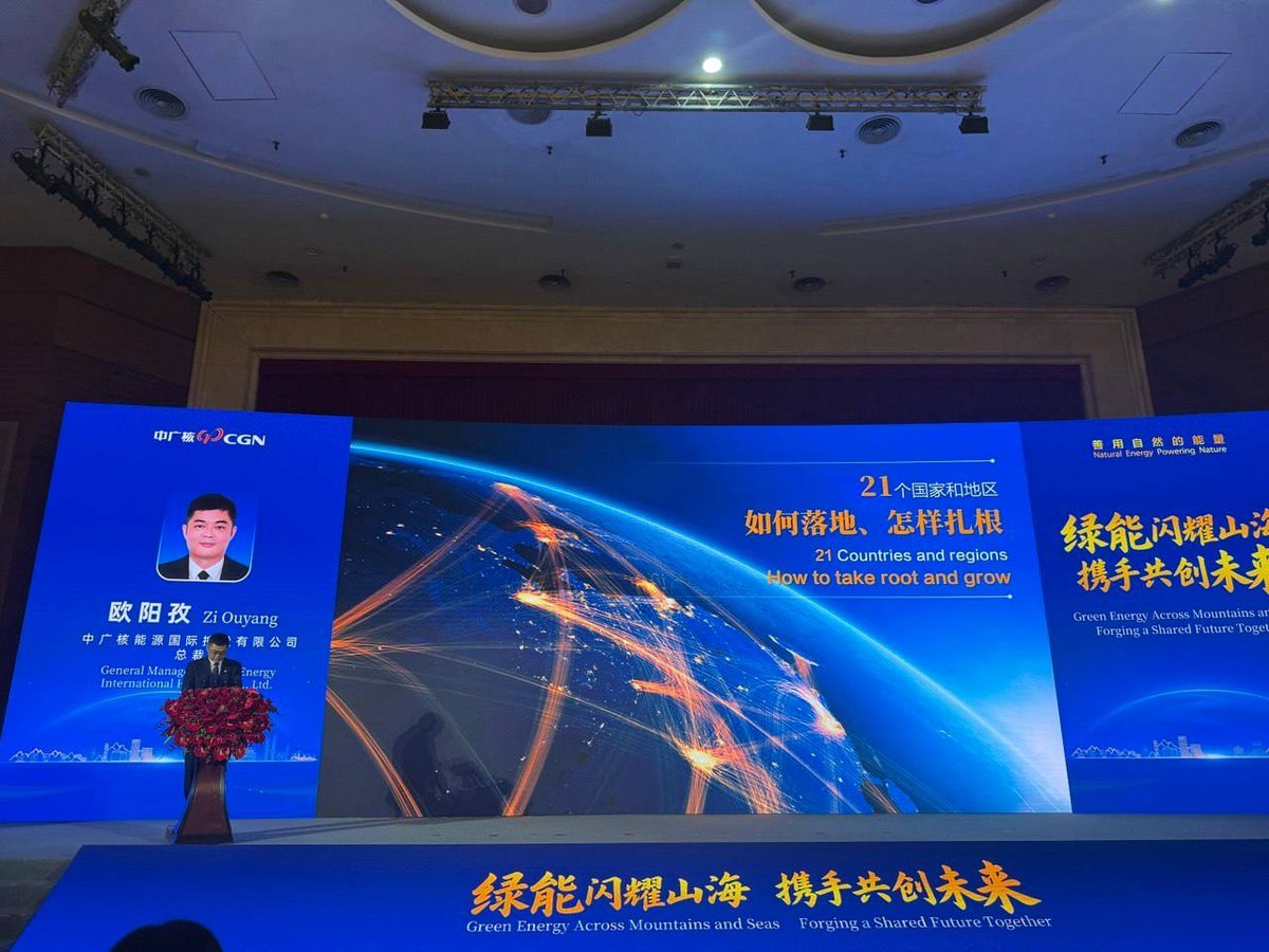 2026年CGN可持续发展会议在深圳举行,聚焦绿色能源与未来