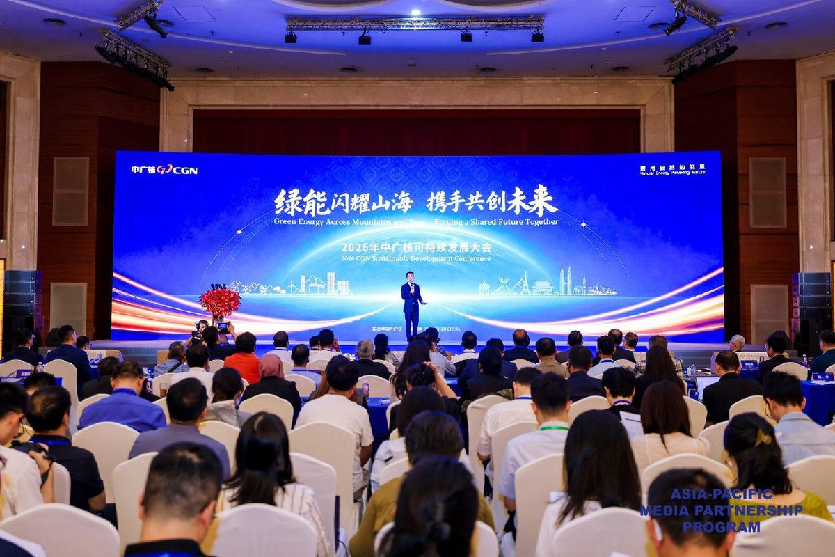 2026年CGN可持续发展会议在深圳举行,聚焦绿色能源与未来