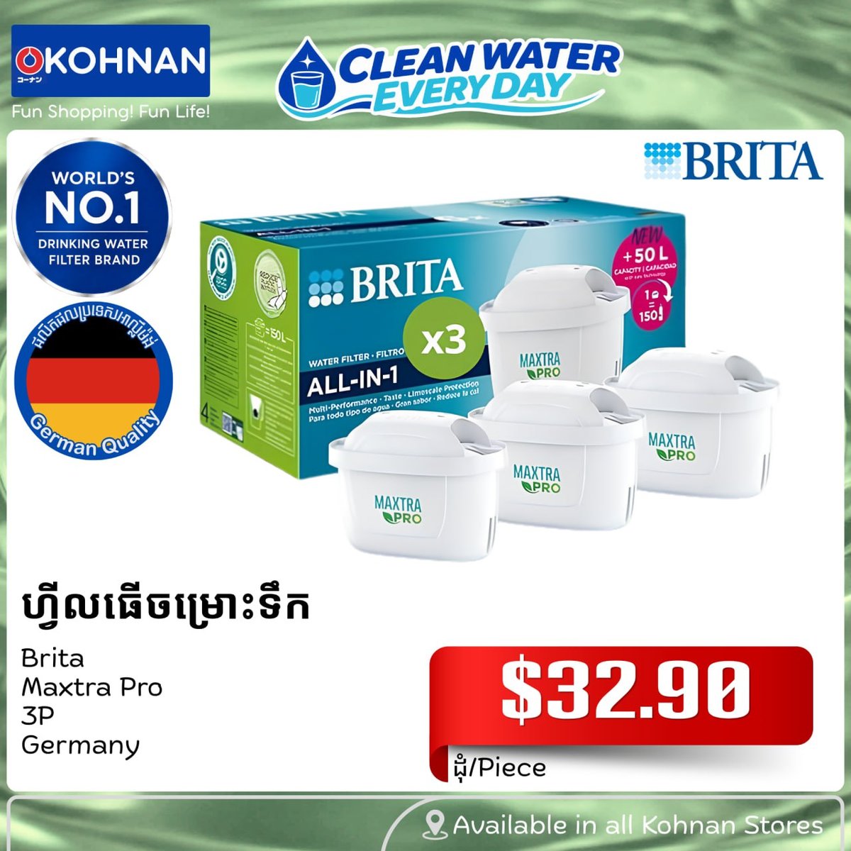 BRITA滤芯促销活动 优惠持续至9月27日