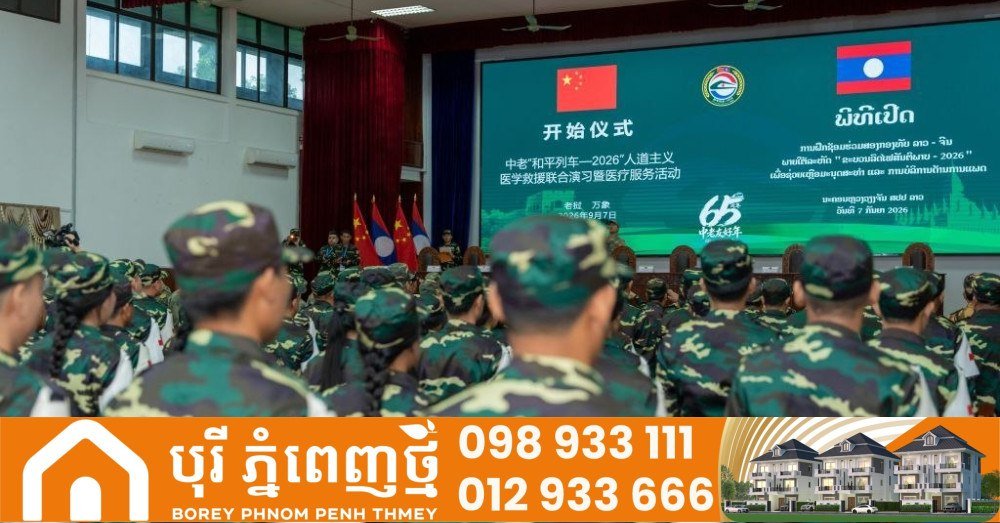 中国与老挝正式启动“和平列车-2026”医疗联合演习,旨在加