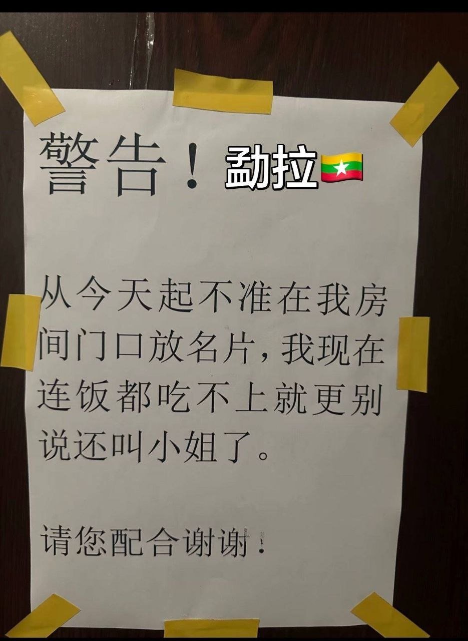 金边酒店小卡片泛滥 网友呼吁理性消费