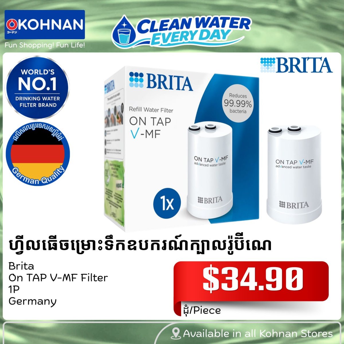 BRITA滤芯促销活动 优惠持续至9月27日