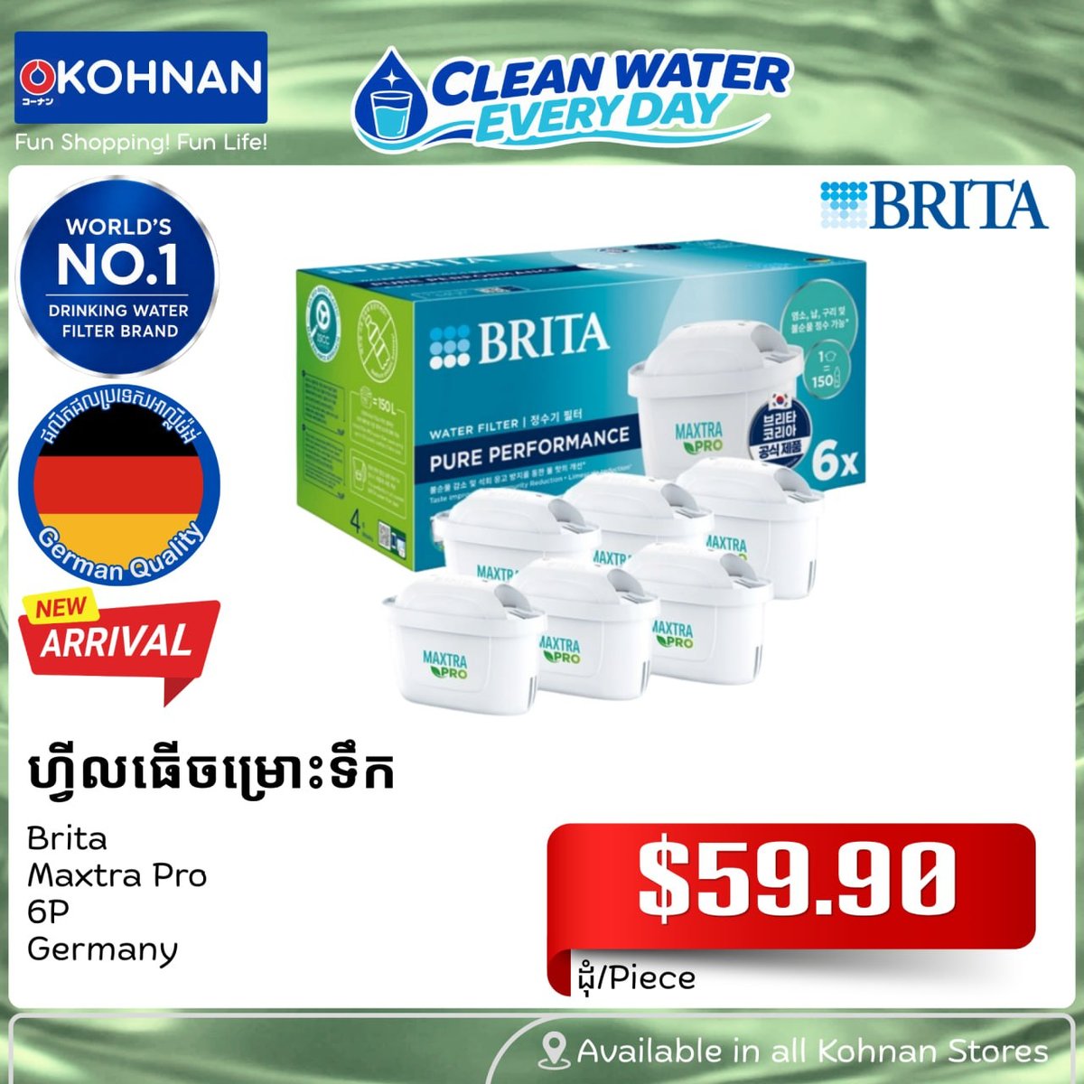 BRITA滤芯促销活动 优惠持续至9月27日