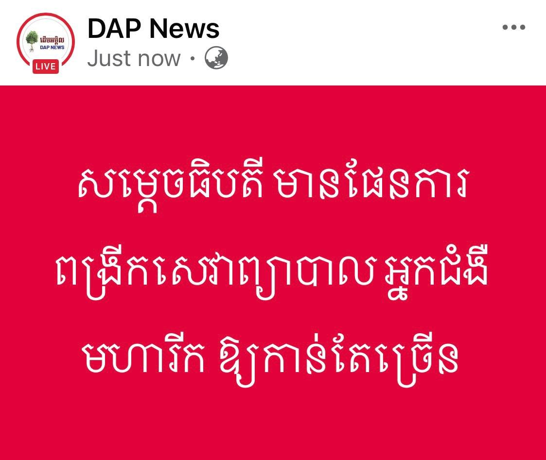 洪玛奈计划扩大癌症治疗服务 提升公共医疗覆盖率