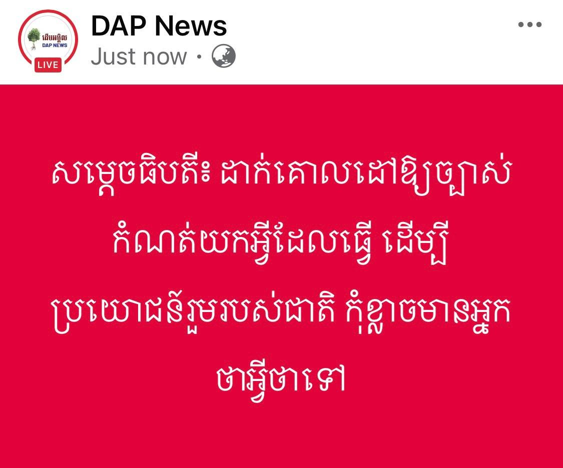 洪玛奈要求官员以国家利益为先 勇于担当