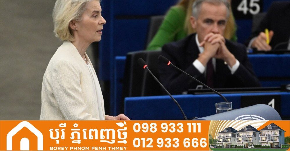 欧盟委员会主席 Ursula von der Leyen 提