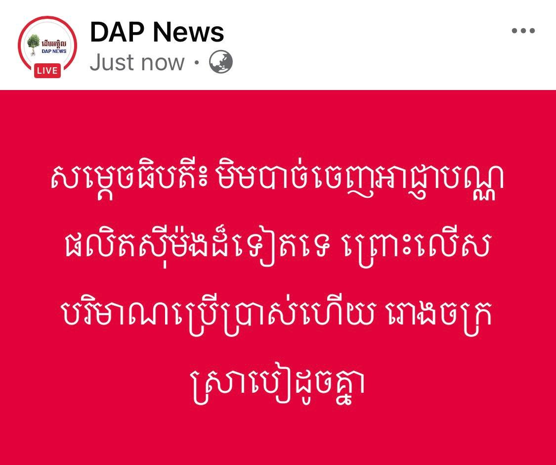政府停止发放水泥厂及啤酒厂生产许可
