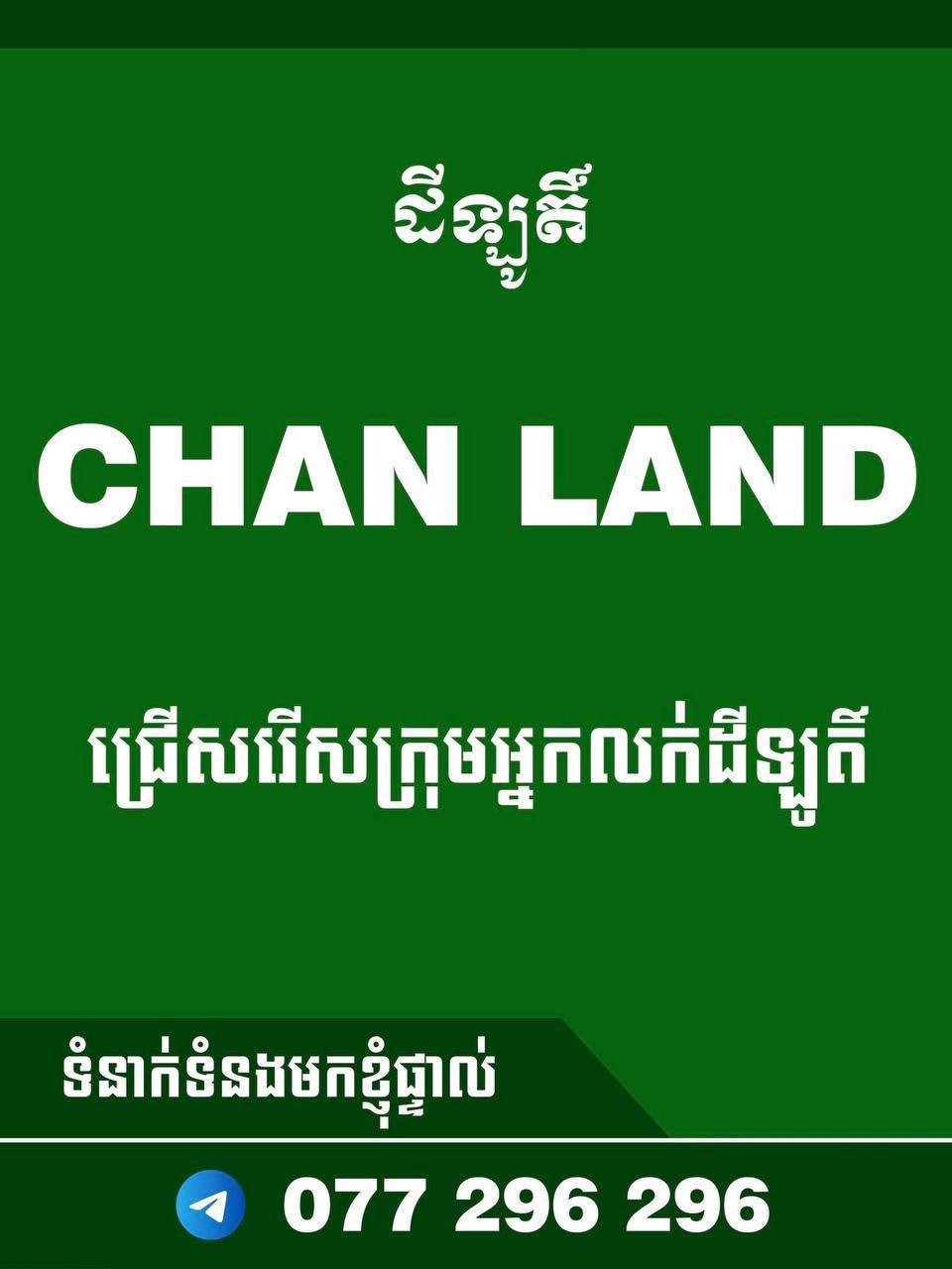 CHAN LAND急招50名销售及10名主管 提供专业培训