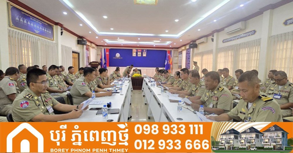 班迭棉吉省警方召开9月工作总结会议,部署加强社会治安管控,重