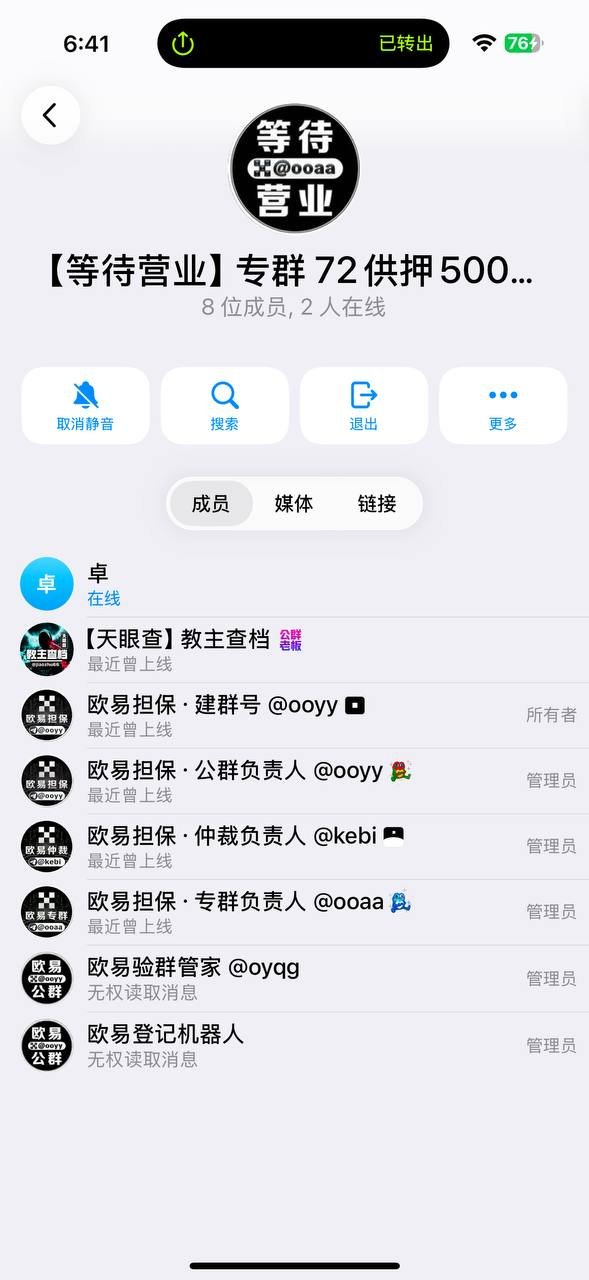 警惕加密货币担保诈骗 欧易担保被曝虚假套路