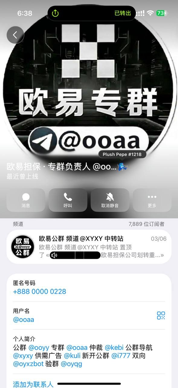 警惕加密货币担保诈骗 欧易担保被曝虚假套路