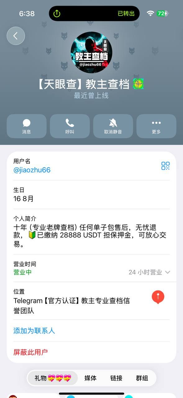 警惕加密货币担保诈骗 欧易担保被曝虚假套路