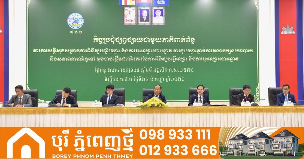 柬埔寨启动2026年选民登记前准备工作 确保大选公正