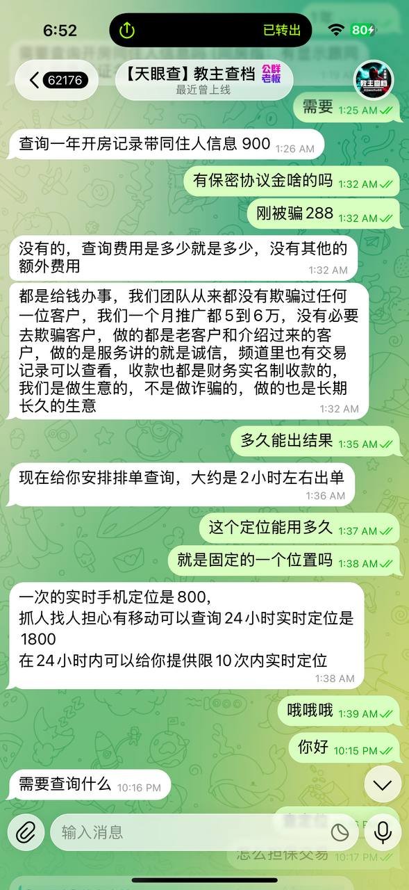 警惕加密货币担保诈骗 欧易担保被曝虚假套路