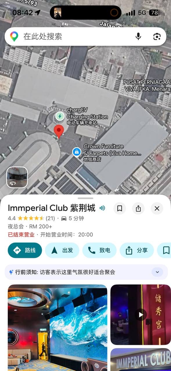 吉隆坡紫荆城附近警车聚集 建议避开