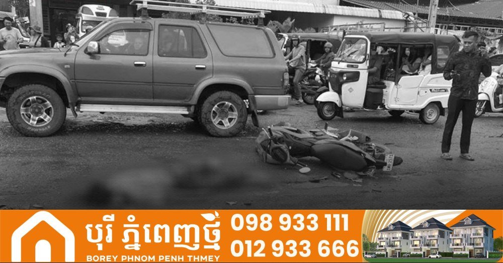 9月份柬埔寨共发生多起交通事故,造成116人死亡,200多人