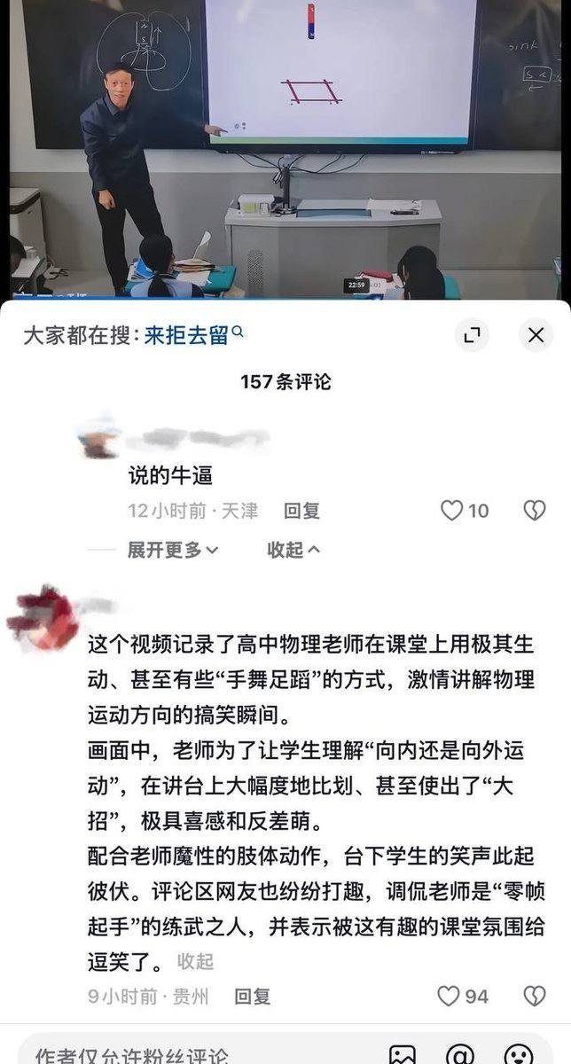 吉林长春一高中老师体罚学生 掀翻桌子引发争议