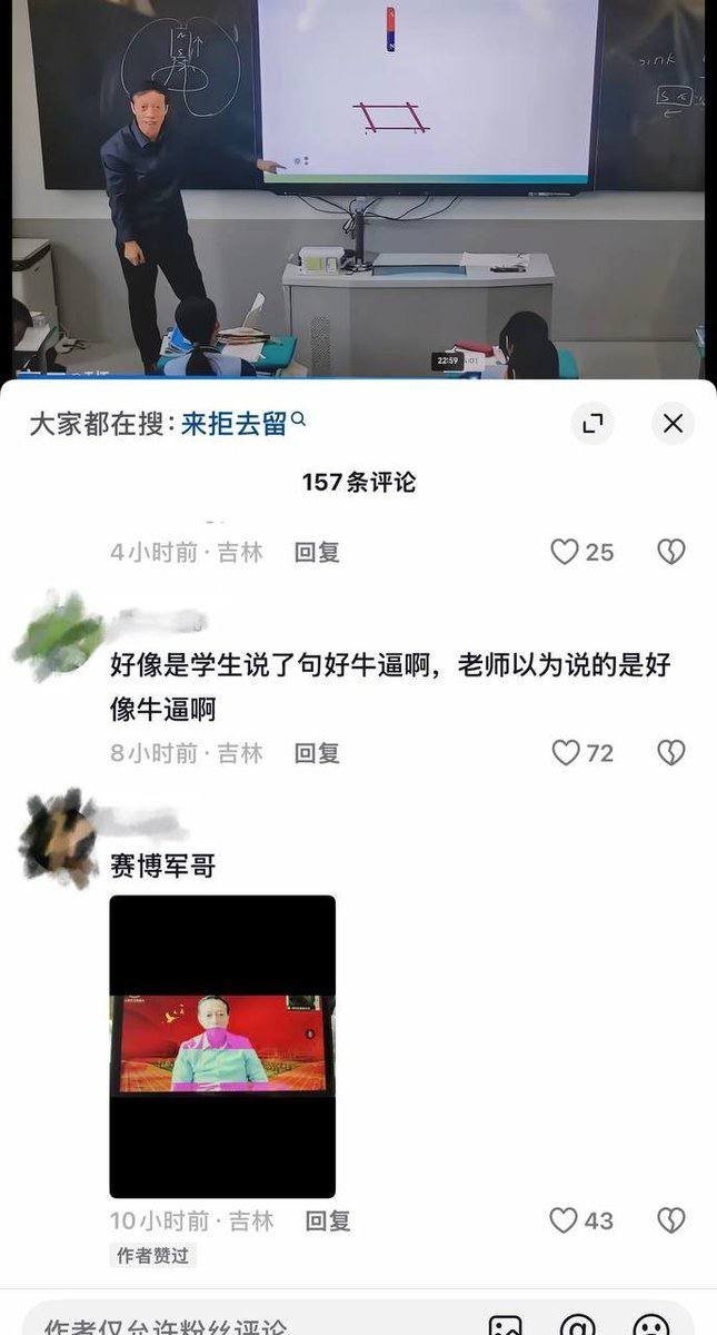 吉林长春一高中老师体罚学生 掀翻桌子引发争议