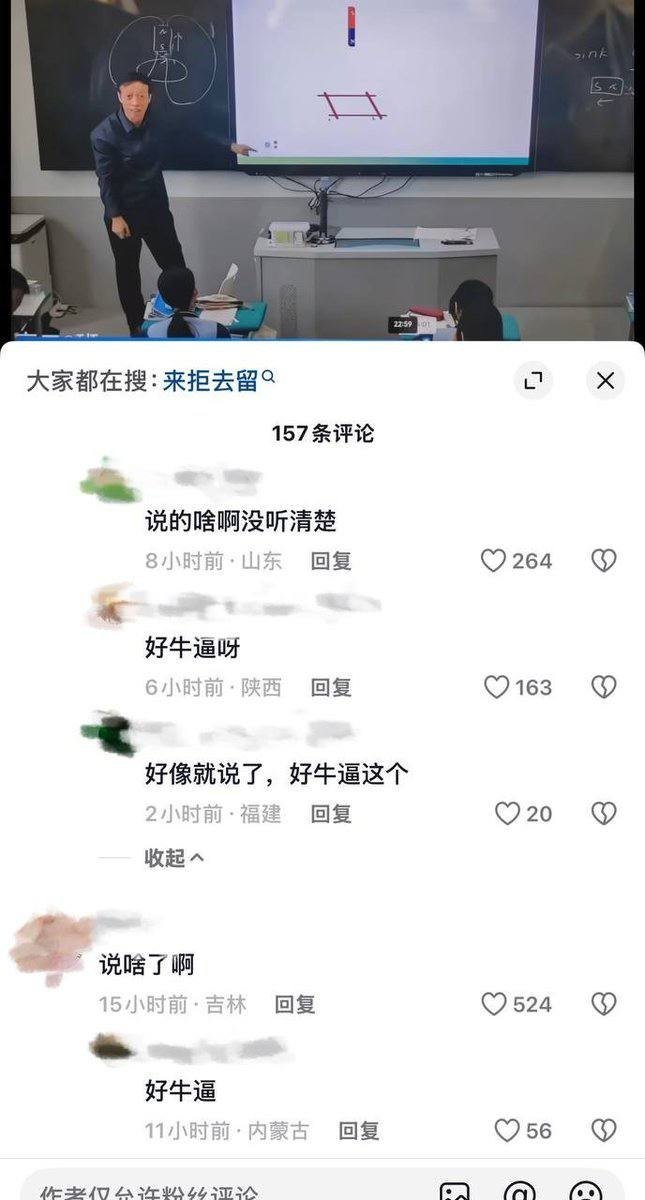 吉林长春一高中老师体罚学生 掀翻桌子引发争议