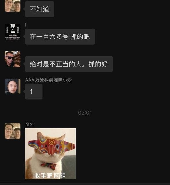 老挝万象警方联合执法 针对中国籍人员排查