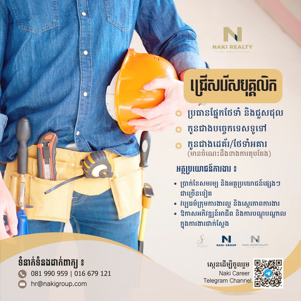 BKK1 NAKI Group招聘维修主管及技术学徒