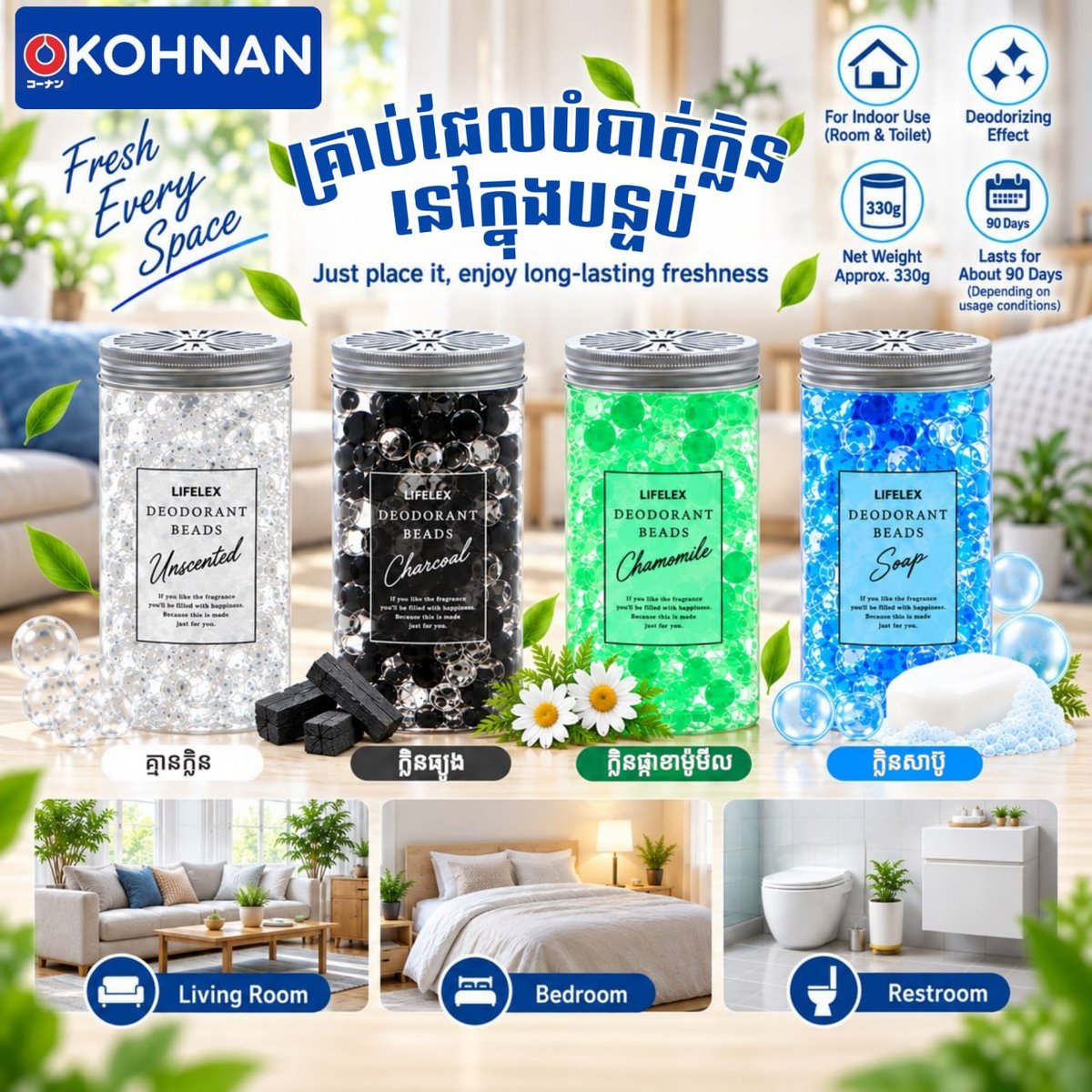 KOHNAN香氛产品买一送一 提升居家环境