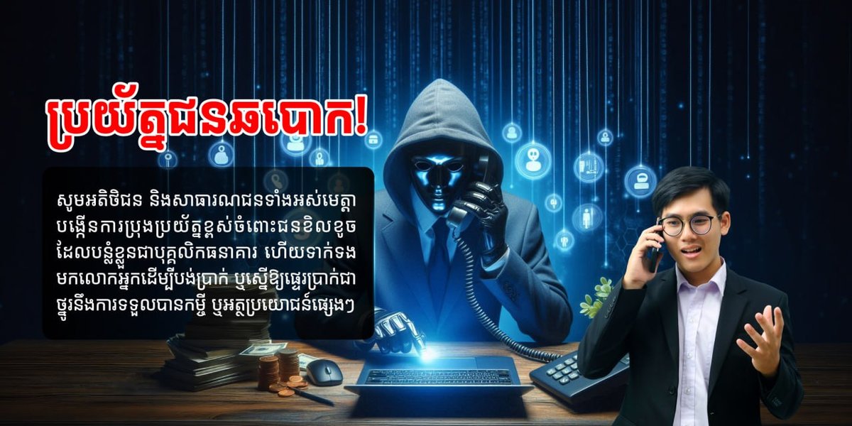 爱喜利达银行发布紧急预警 严防冒充银行员工诈骗