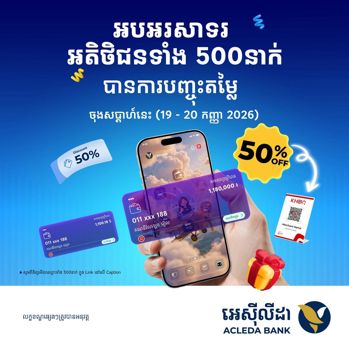 爱喜利达银行KHQR支付享50%折扣 最高返$15
