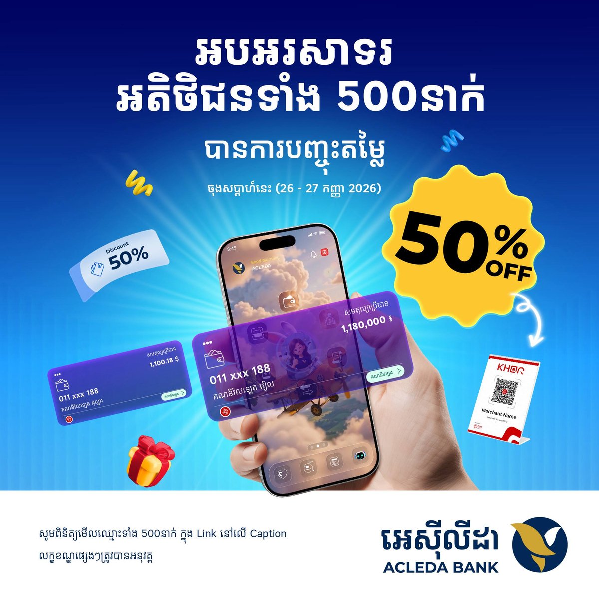 爱喜利达银行KHQR支付享50%返现 最高$15