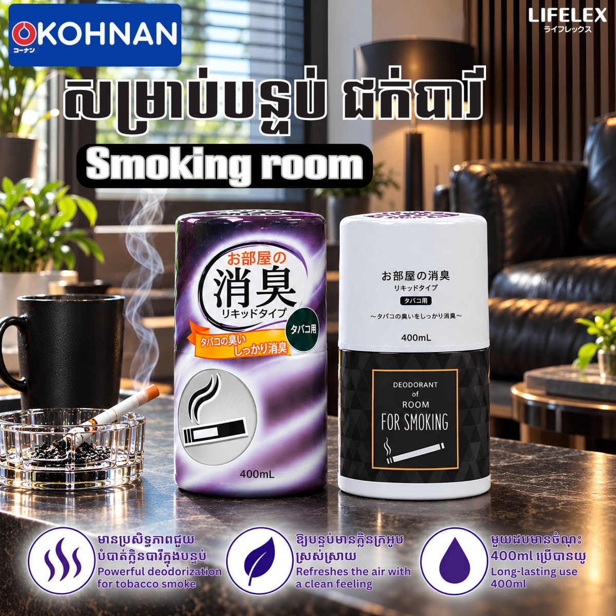 Kohnan柬埔寨全场买一送一 9月15日截止