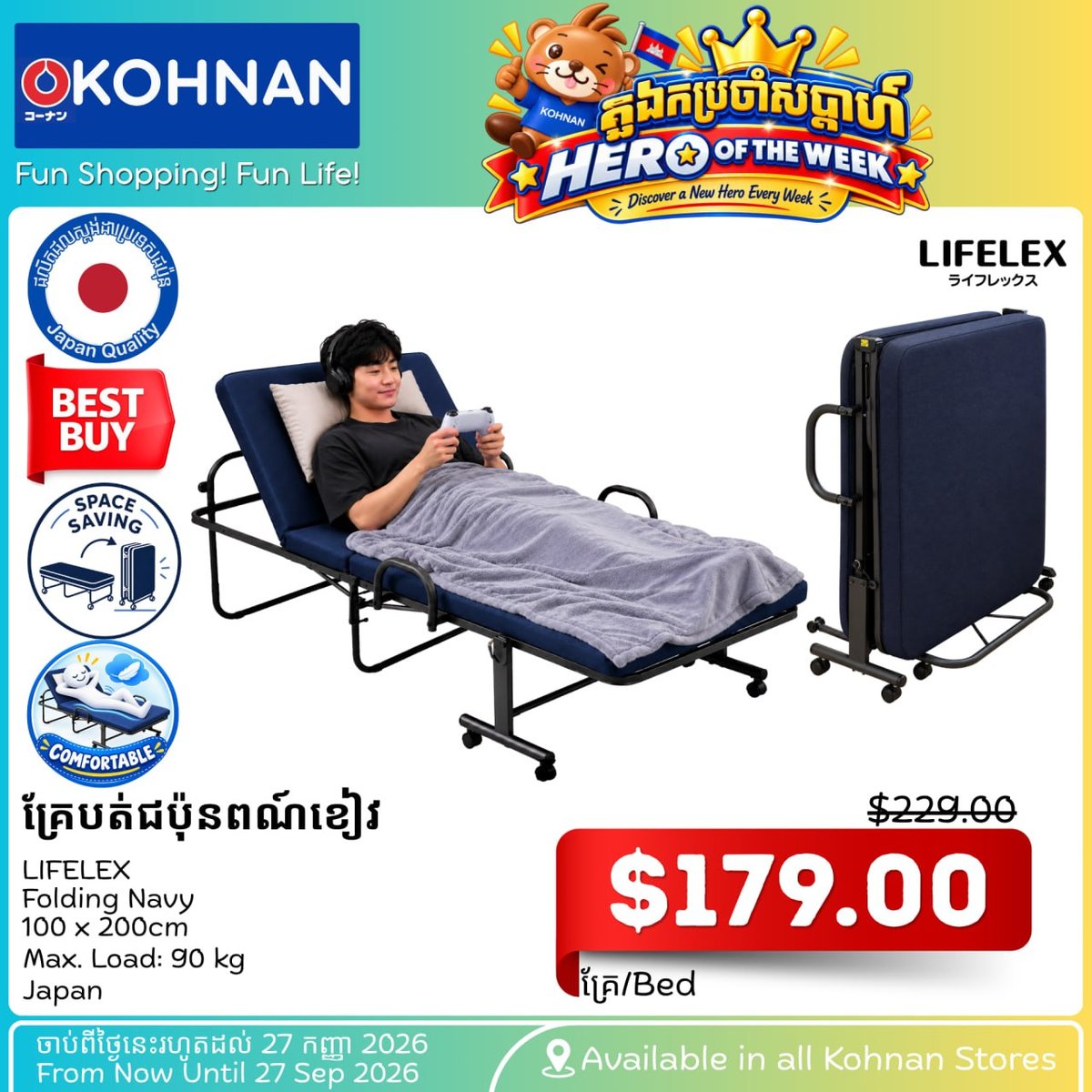 Kohnan柬埔寨每周特惠商品更新 涵盖家居生活用品