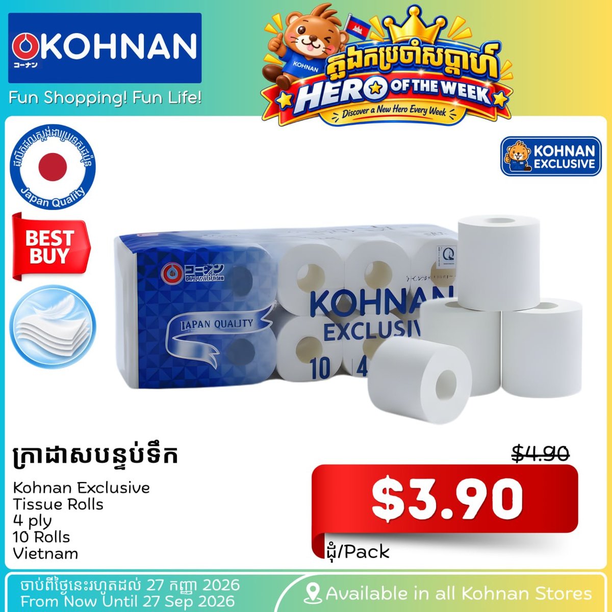 Kohnan柬埔寨每周特惠商品更新 涵盖家居生活用品
