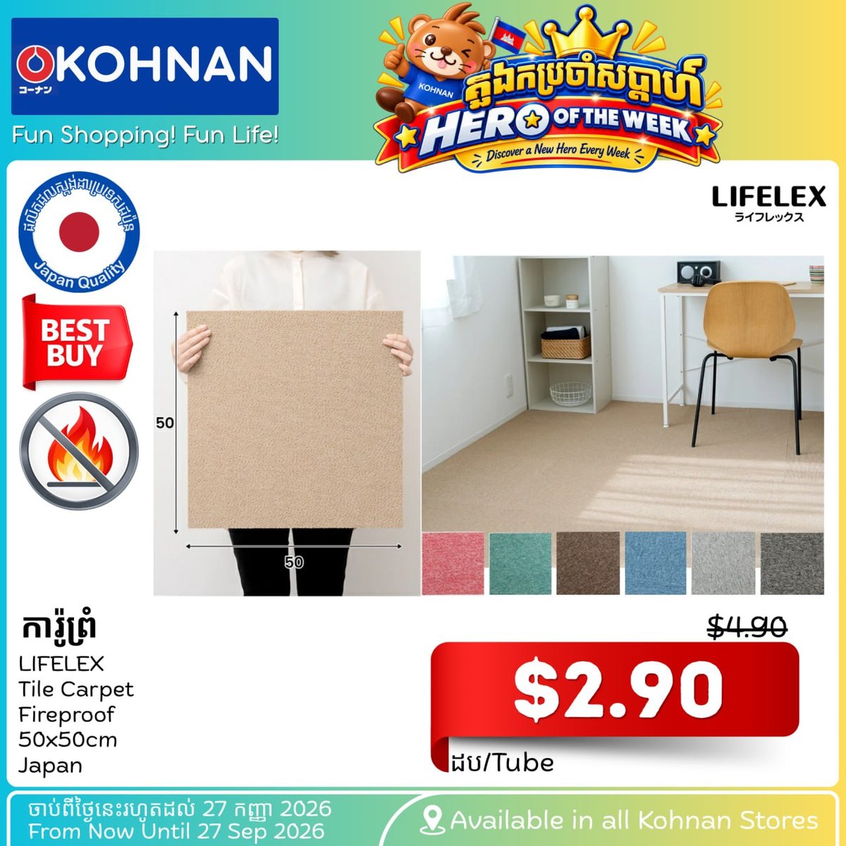 Kohnan柬埔寨每周特惠商品更新 涵盖家居生活用品