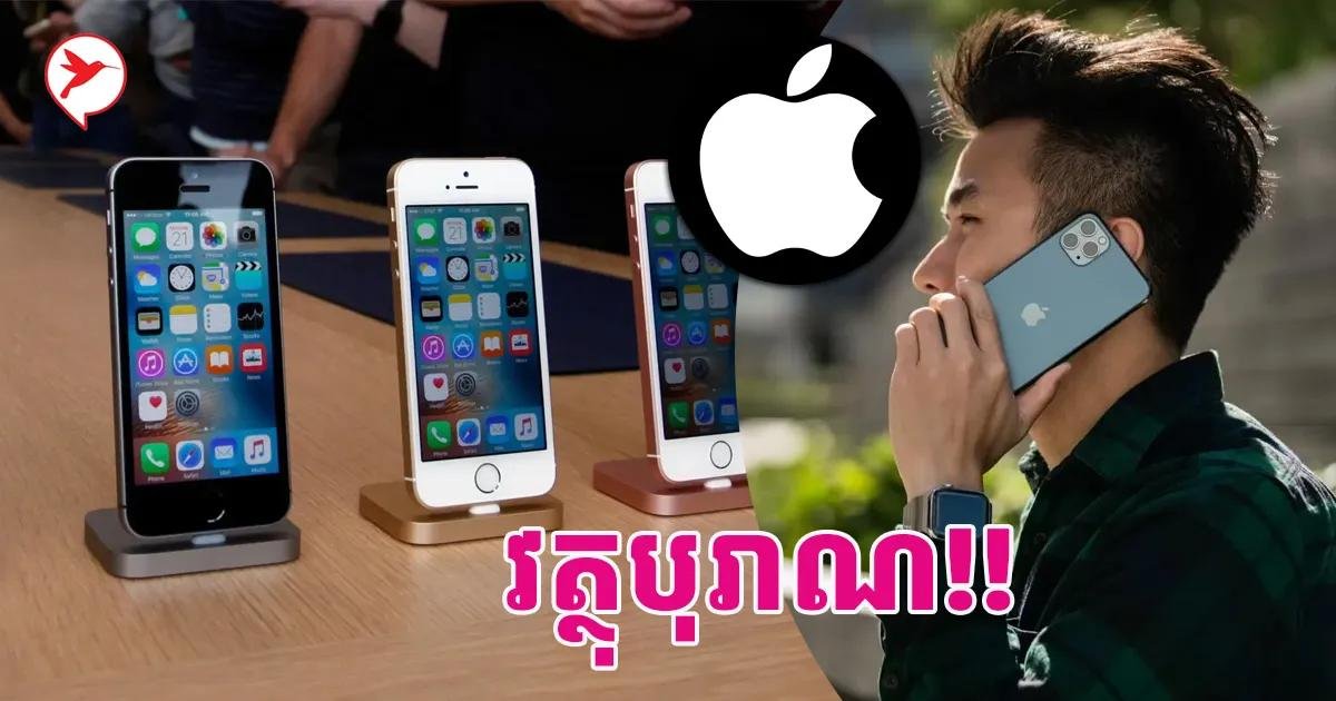 Apple将11款旧机型列为古董机